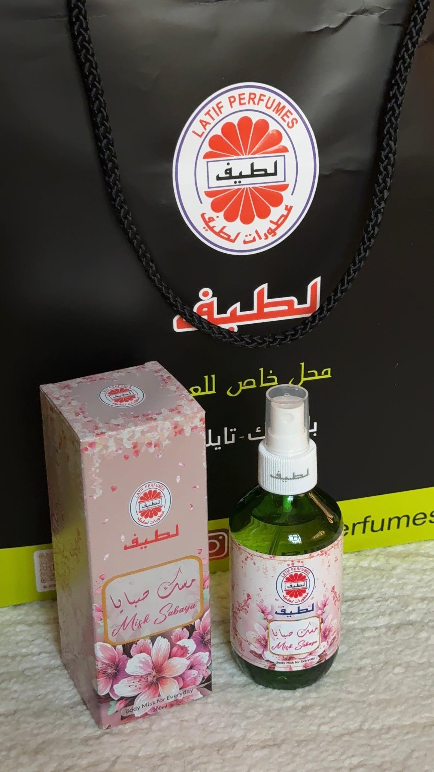 مسك صبايا