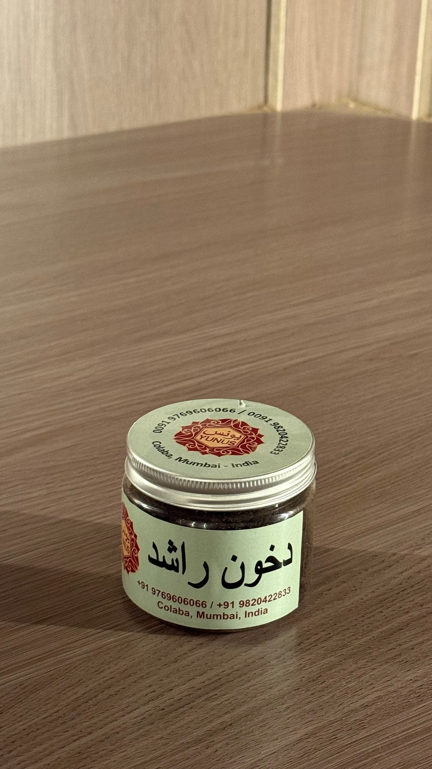 دخون راشد بحجم ٥٠ جرام