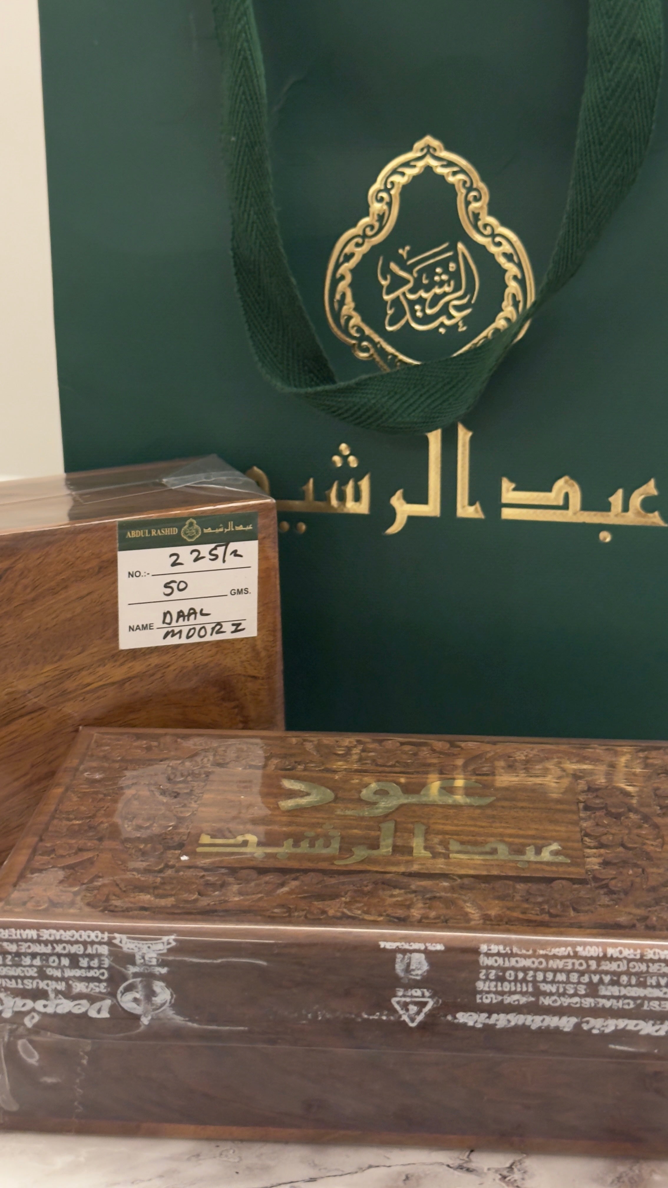 عود ٢٢٥ (دال موري) مع البكس و مغلف