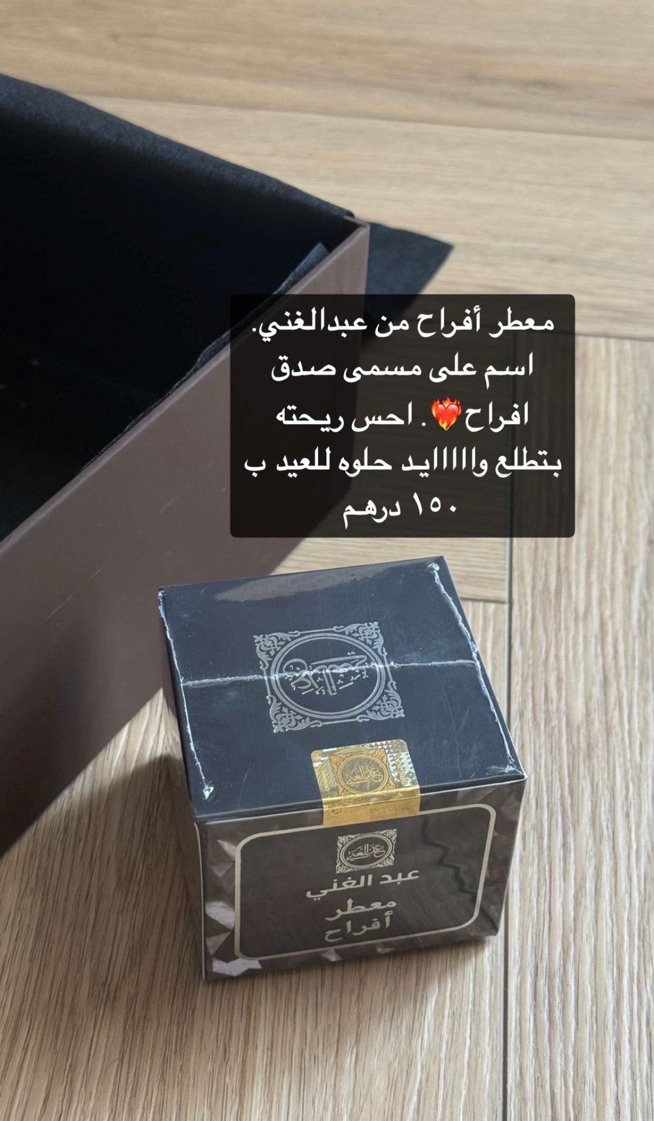معطر افراح