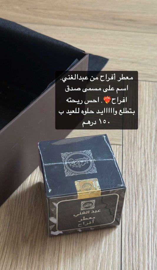 معطر افراح