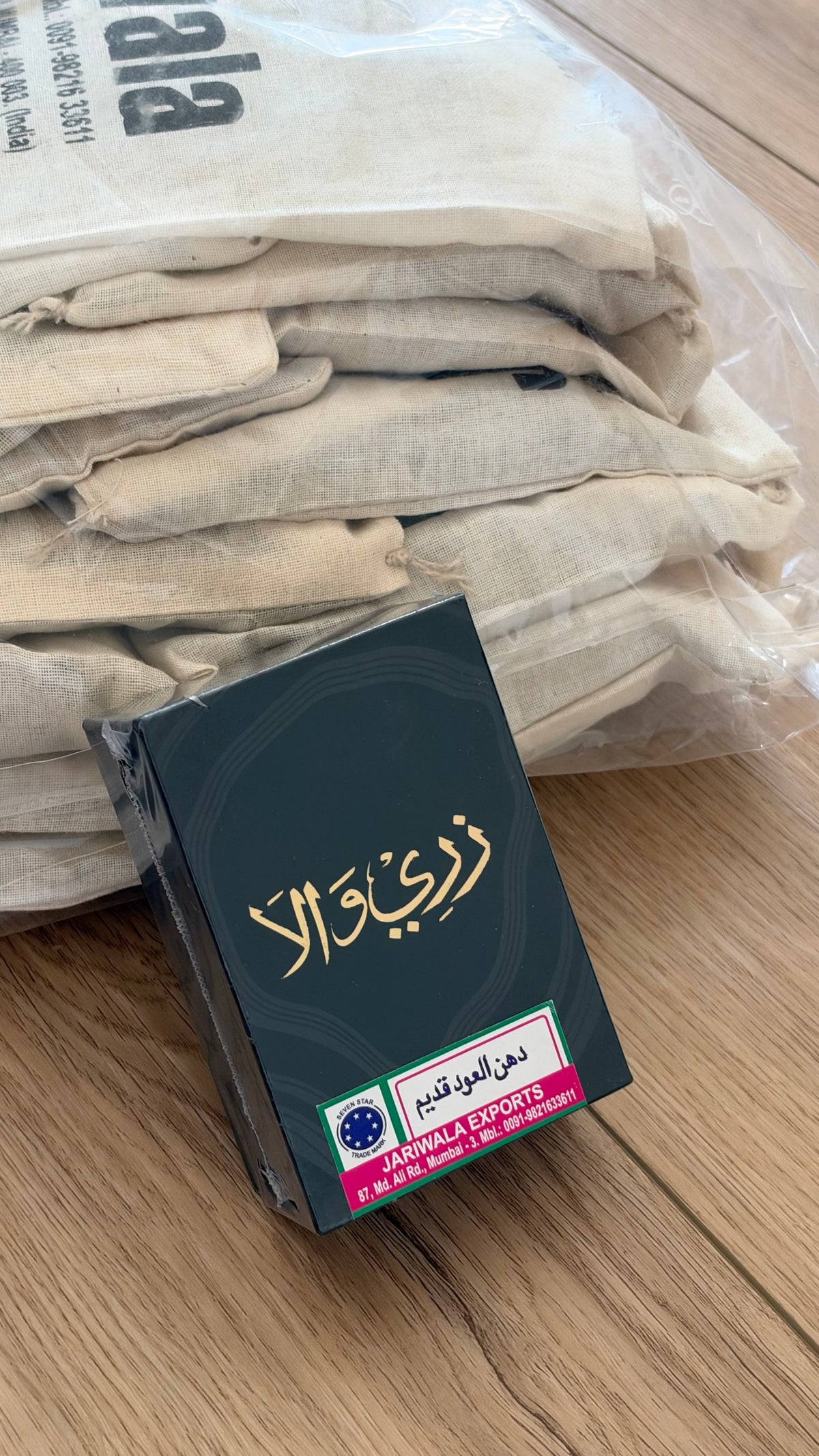 دهن عود قديم من زري والا بحجم ربع توله