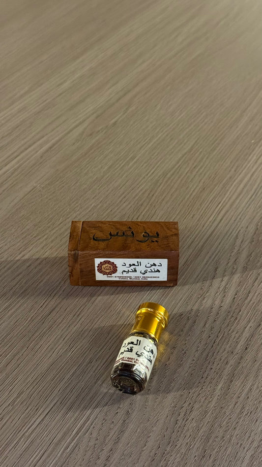 دهن عود هندي قديم بحجم ربع توله (٣مل)